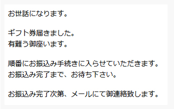 買取サイトの利用手順６