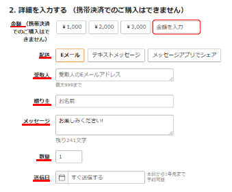 Eメールタイプ 購入２