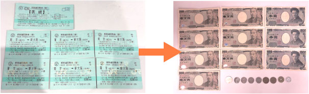 新幹線の回数券を現金化