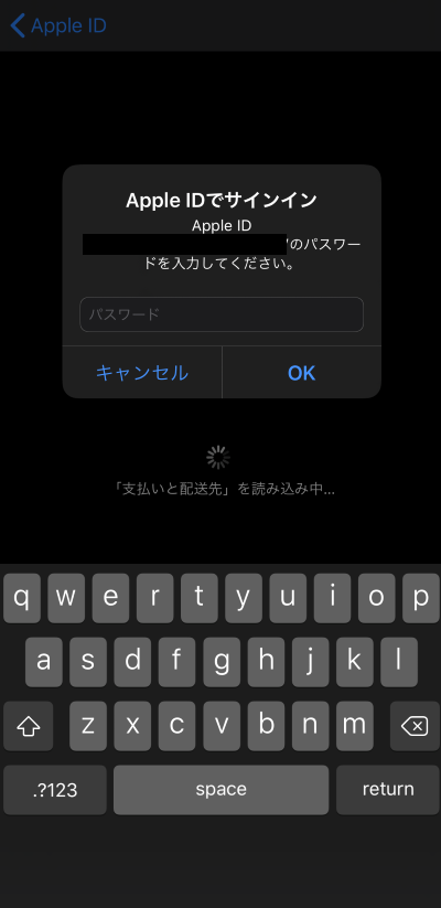 iPhone 設定