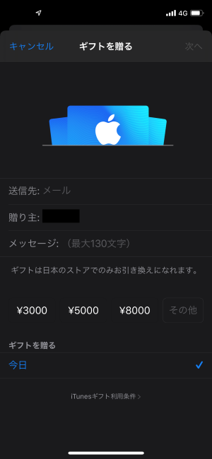 App Store