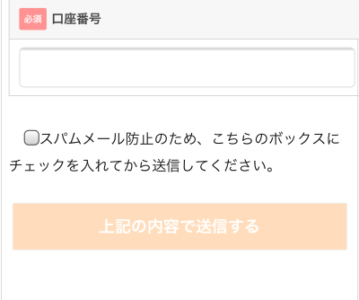 アマゾンギフト買取.com