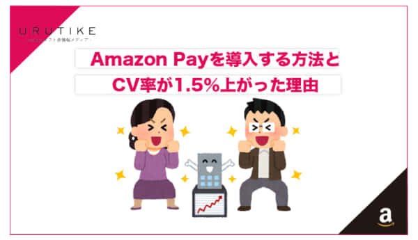 amazon Pay CV