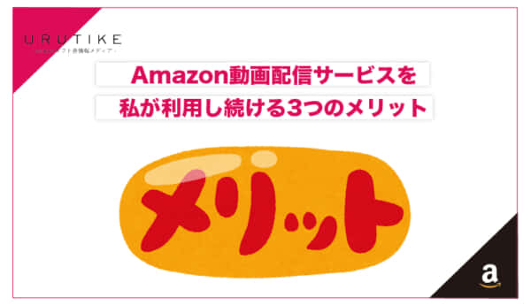 amazon 動画 配信