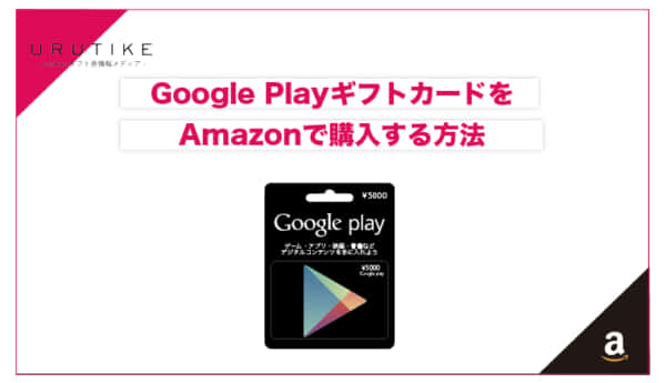 Google Amazon