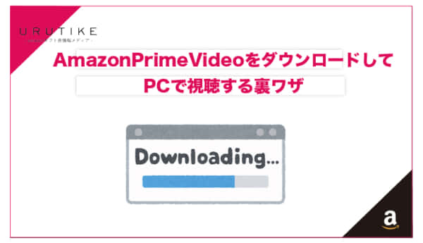 amazon-prime-video-download-pc