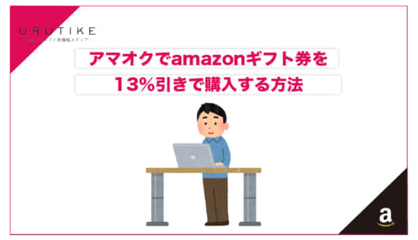 アマオク