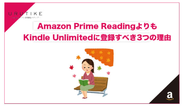 amazon prime reading unlimited