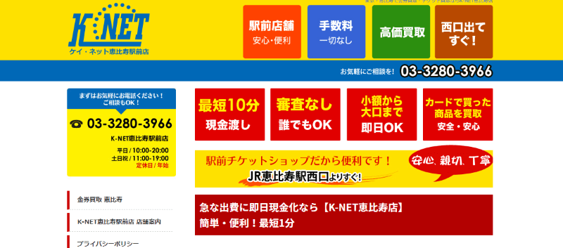 K-NET 現金化