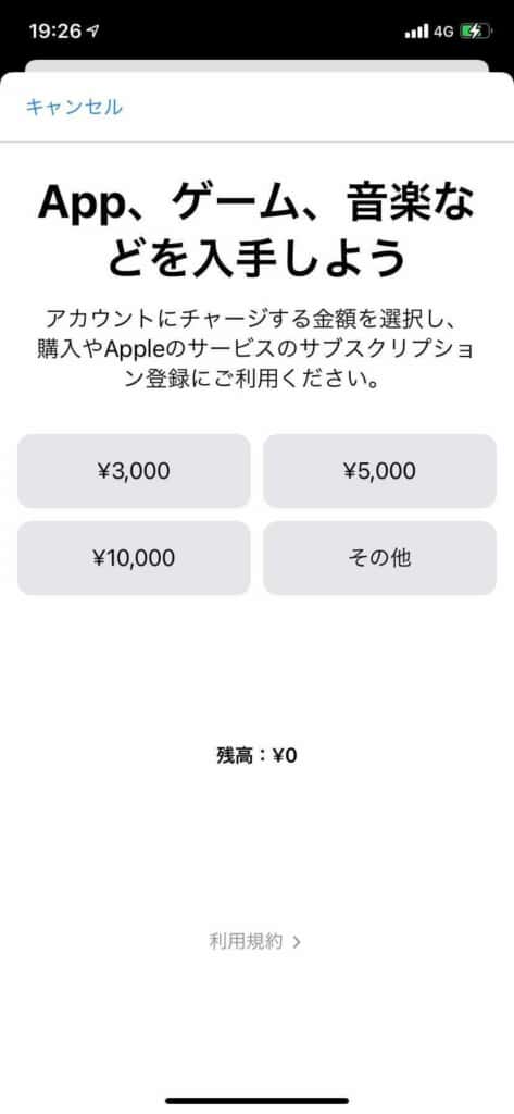入金金額設定