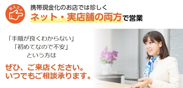 安心の三つ葉STORE メリット