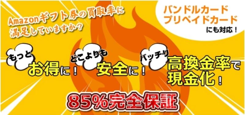 換金館 口コミ