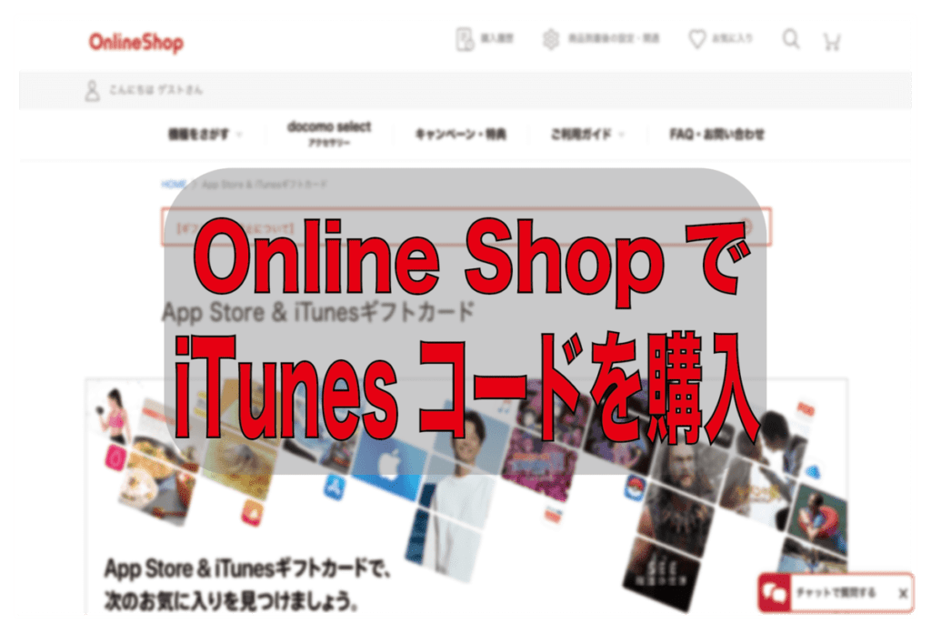 オンラインショップ