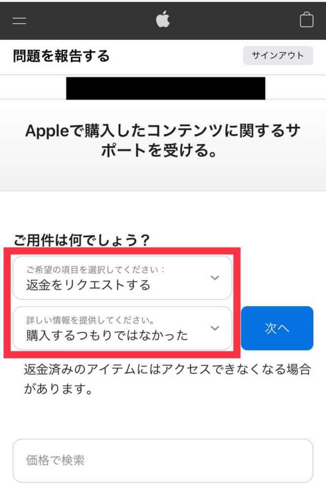 要件 選択