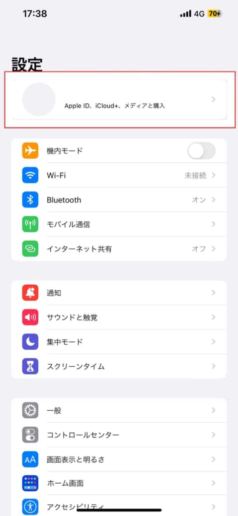 他の決済と併用する方法①