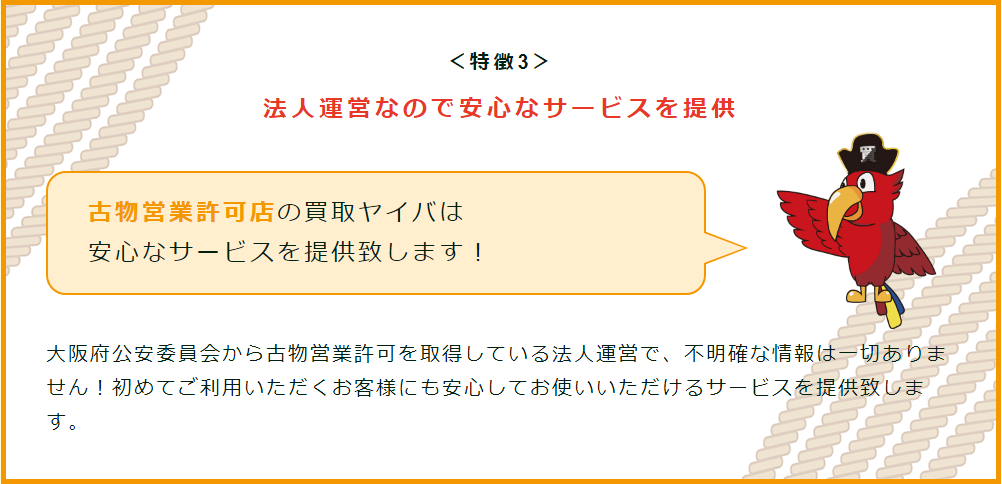 yaiba_1-03