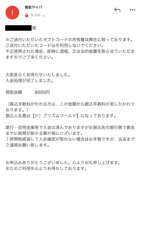yaiba_3-03