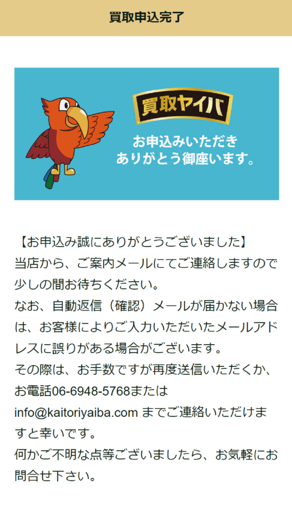 yaiba_3-1-004