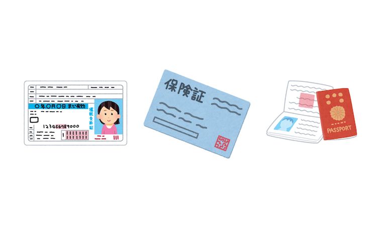 身分証
