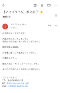 申し込み完了
