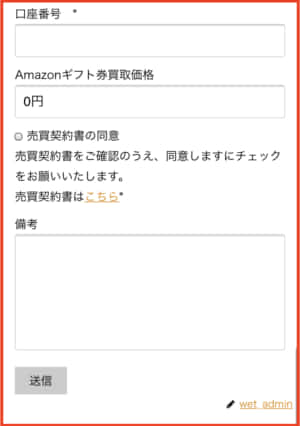 申し込みフォーム3