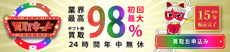 買取キッド