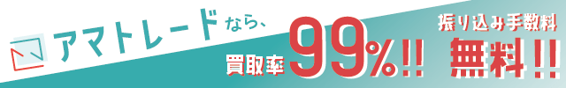 アマトレード