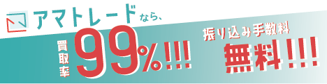 アマトレード