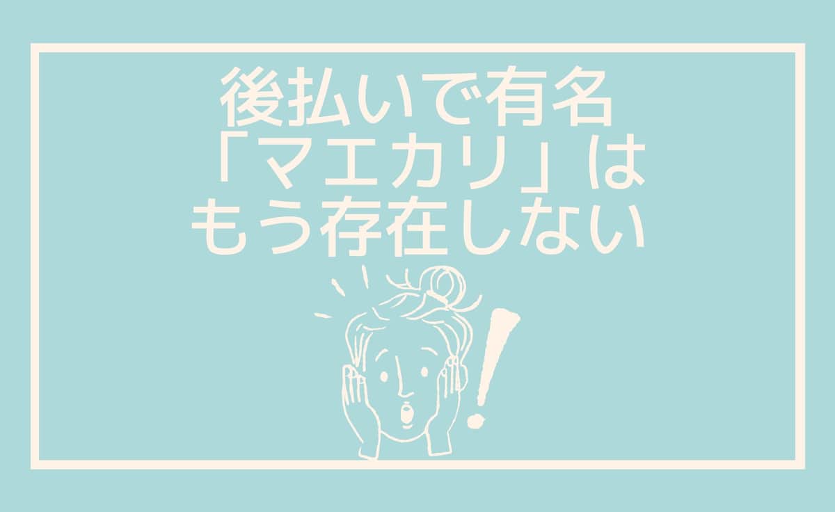 驚く女性