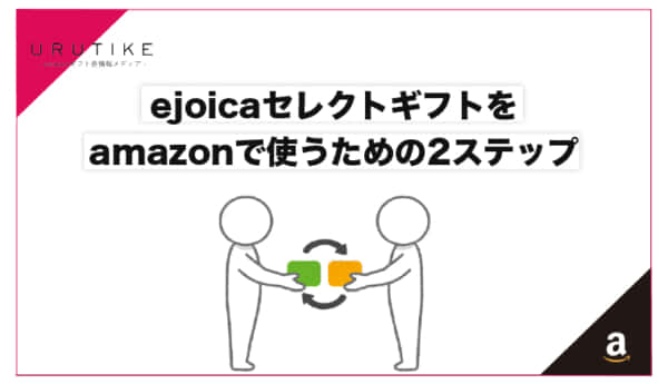 ejoica-amazon