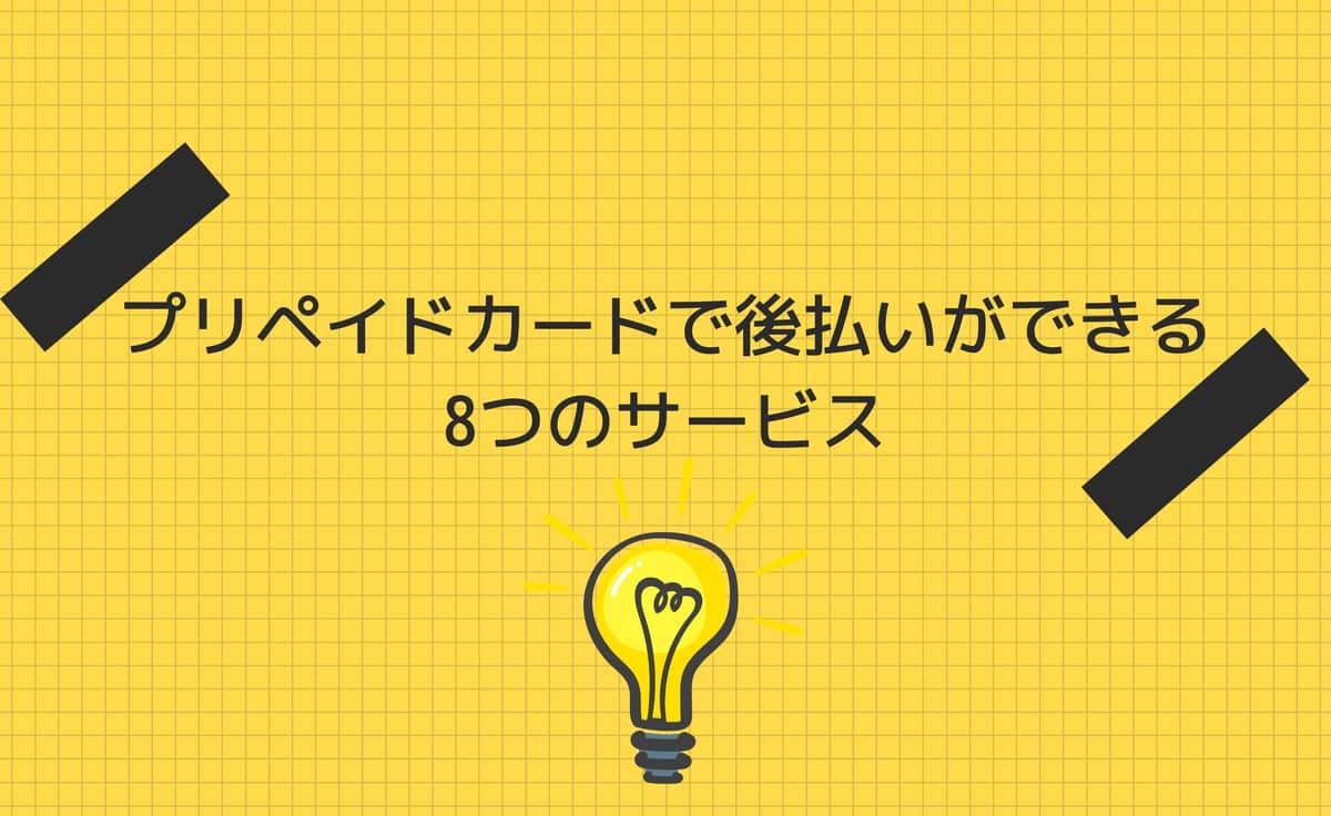 文字絵と電球
