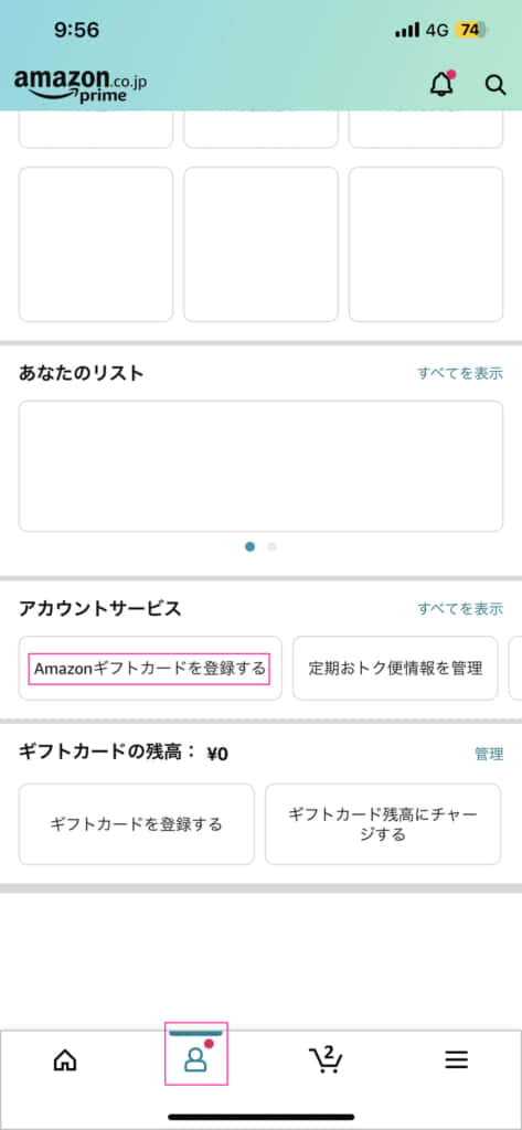 物理カードタイプ①