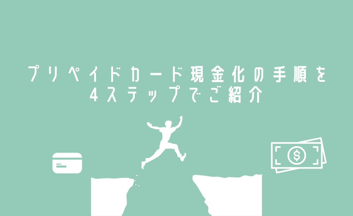 ジャンプする男性