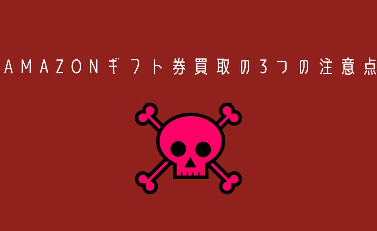 ドクロマーク