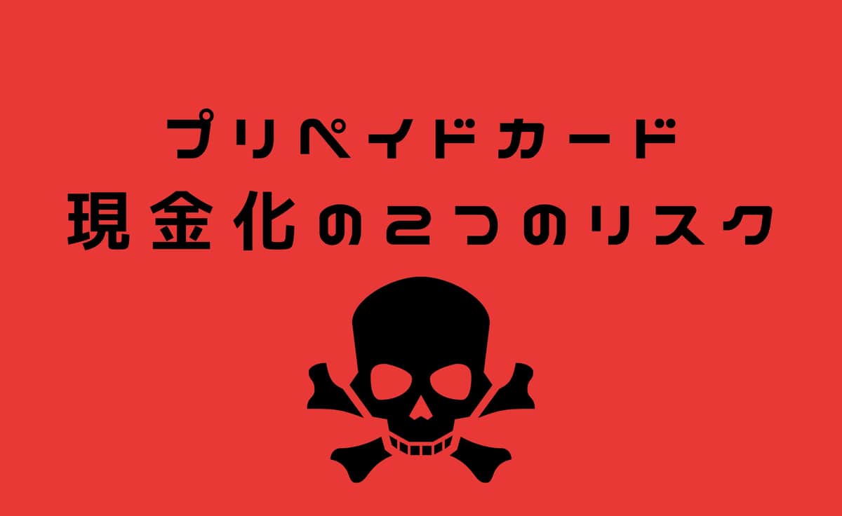 ドクロマーク