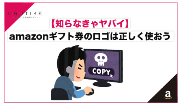 amazonギフト ロゴ