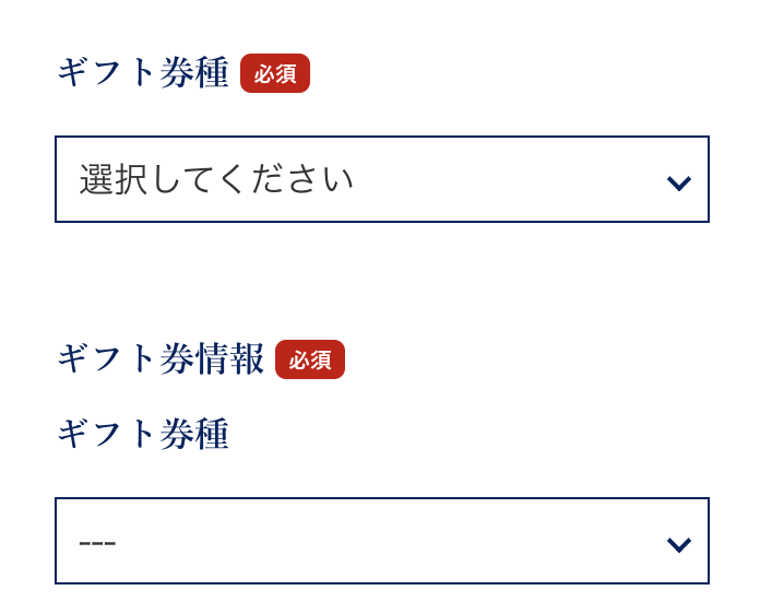 とらのこ 申し込み 記載事項
