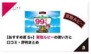買取ルビー