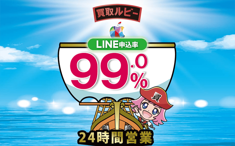 買取ルビー