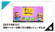 買取ベイビー