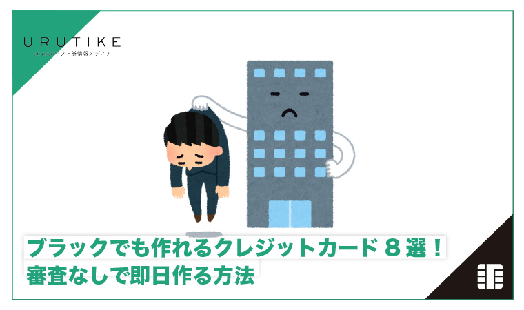ブラックでも作れるカード