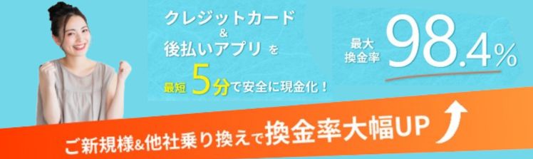 いいねクレジット