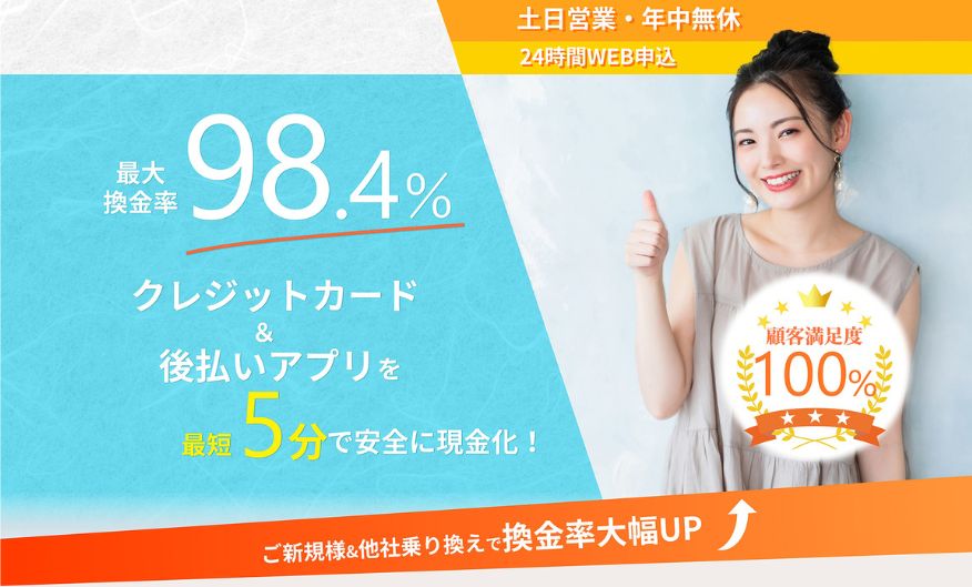 いいねクレジット