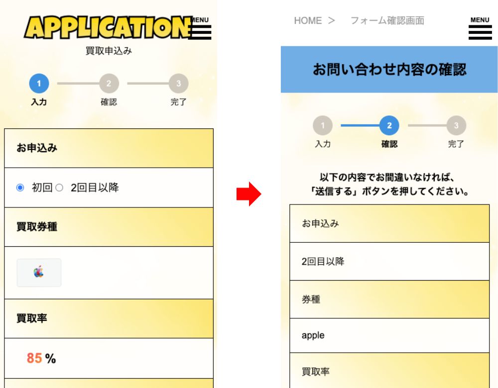 ソクマネの利用手順
