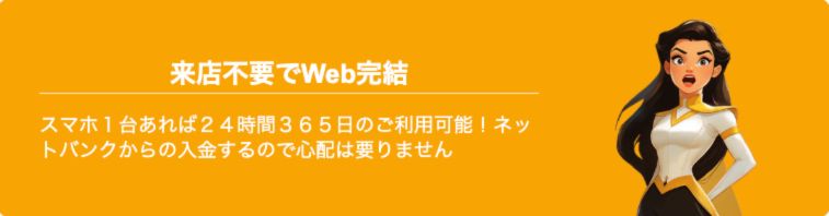 ソクマネの特徴②