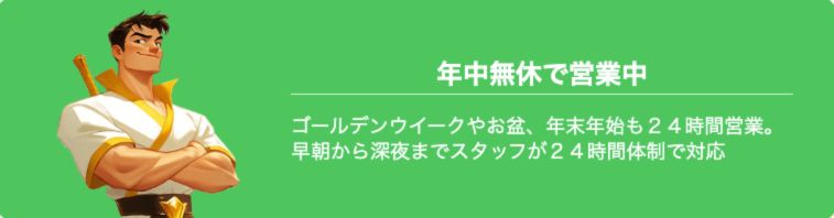 ソクマネの特徴③