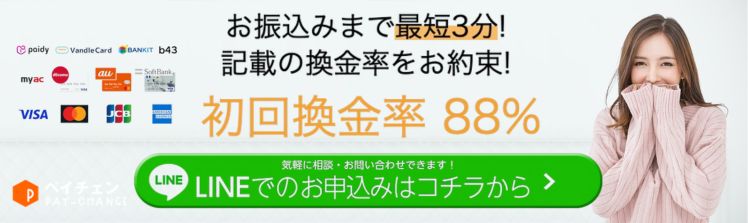 ペイチェン