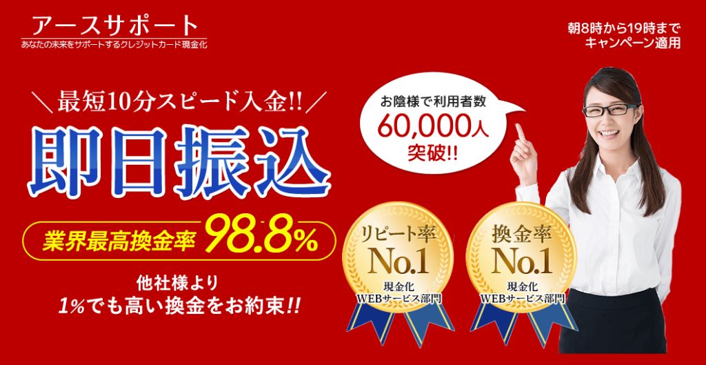 アースサポート