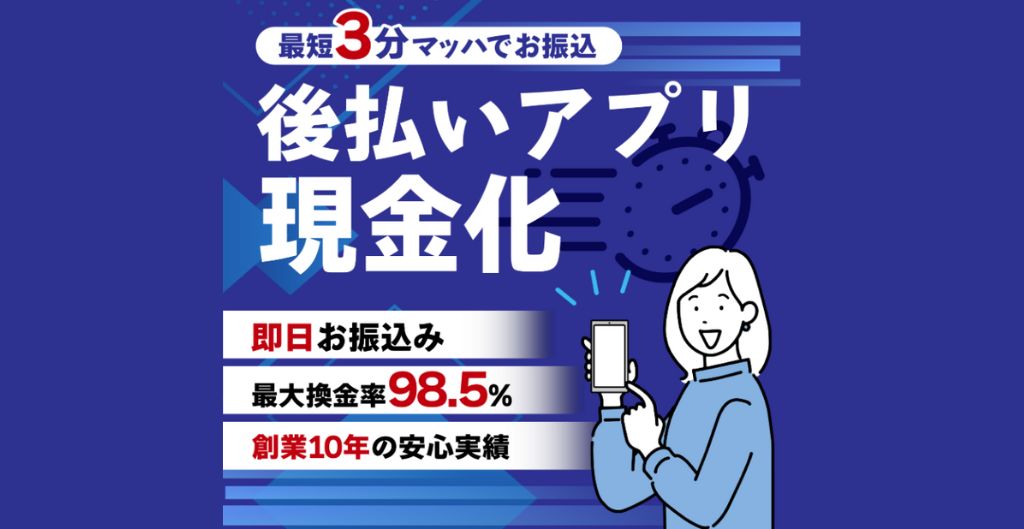 GOGOマッハ
