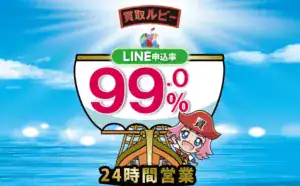 ギフトカードを現金にするなら【買取ルビー】